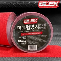 [WINZI_마켓] 견인장치 차량사고시견인 주차장안전용품 비상탈출망치 파이어스틱 주차장용품, BLEX NONSLIP 미끄럼방지 테이프 실외용, 적색 _WZ류MRK