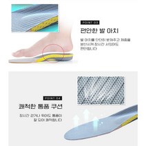 195 군용 군대깔창 아치 평발 족적근막교정 실리콘 행군 전투화 군화 부주상골 깔창 기능성