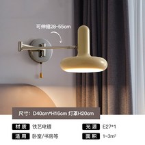 바우하우스 철제 관절벽등 인테리어조명 크림색, 로커 암 벽 램프 - 배선 모델 따뜻한 빛