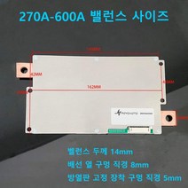 대박 인산철 배터리 BMS 보호 회로 12V 상시 270A~600A, 12V360A