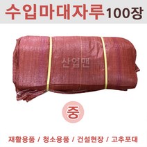 마대자루 / 수입 / 1팩(100장) ( 대 중 소 ) 폐기물포대 재활용 쓰레기자루 포대 마대 공장 농사