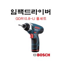 보쉬 충전 임팩 드라이버 GDR10.8-LI 10.8V L2.0Ah 배터리2개 풀세트, 1개
