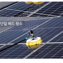 태양광 패널 청소 소형 휴대용 태양광패널청소 패널청소, 단일브러쉬6m+기본패키지