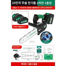독일 메니트 엔진톱 전기톱 기계톱 스틸 체인톱 원형 테이블쏘 나무톱 테이블톱 고강도 충전톱 소형 충전식 미니 전동톱 전지톱 원형톱 충전 무선, 21번