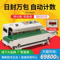 육수포장기계 업소용 수직실링기 약 봉지 밀봉기, FR-800