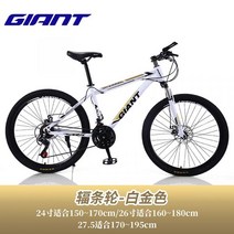 자이언트 Giant 알루미늄 합금 크로스 컨트리 충격 흡수 변속 남녀 도로 산악 자전거 스타일 style, D30단, 27.5인치