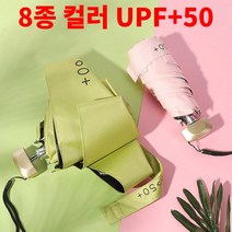 자외선차단 암막 미니 양산 20대양산겸용우산 UV차단