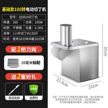 야채절단기 국밥집 야채 써는기계 무채 재료손질 절단기, [회전수 100-10mm] 1시간에 75kg