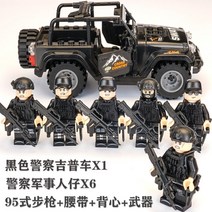 레고시티 캠핑카 피규어 우주 도시중심가 우주왕복선 크레인 화성탐사 호환블록, 블랙지프+6인승+95소총+벨트+런닝