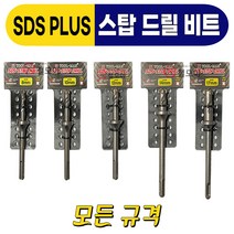 툴맨 SDS PLUS 스탑 드릴 비트 8mm 10mm 12mm 14mm 17mm 콘크리트 기리 샹크 십자형 4날 앙카기리 스트롱 콘기리 스톱 코발트 홀쇼, SDS PLUS 스탑드릴비트 17x48x170mm