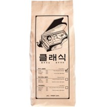 헬로모닝 클래식 하우스 블렌드 원두커피, 홀빈, 11kg