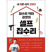강태운책 판매순위 상위인 상품 중 리뷰 좋은 제품 소개