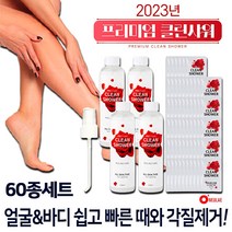 2023 뉴 클린샤워 때혁명 프리미엄 때비누 얼굴 바디 각질제거 바디스크럽 때필링, 60종