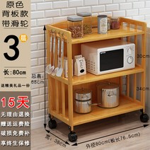 빈티지 원목 트롤리 바퀴달린 밥통 전자레인지 수납장 3/4/5단, 옵션3 - 3단(80cm)