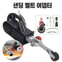 그라인더 샌딩기 샌딩페이퍼 그라인더 사포기 사포 앵글벨트샌더, 1개