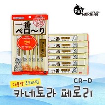 냥이 체중조절간식 냥냥이 보관쉬운사료 연어맛, 상세페이지 참조