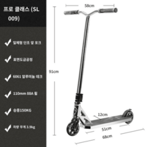 스턴트 킥보드 프리스타일 스쿠터 360 프로 퀵보드, 베를린시즌판- B