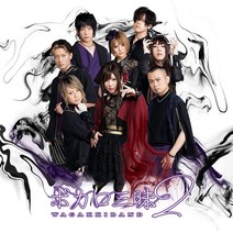 [일본직구] WAGAKKI BAND 화악기 밴드 앨범 CD 2장세트 [보카로 삼매2], 상품선택