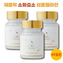 제로픽 소화효소 파인애플추출물 브로멜라인 zero pick 효소, 3, 600mg/45정