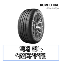 21년생산 금호타이어 마제스티 솔루스 KU50 245 40 18 2454018