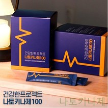 주요소프로젝트 BW5C2317B 나토 10030개입 키나제 환 낫또 건강한프로젝트 천연혈전용해제 청국장, GD 1