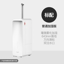 회사용 가습기 20평 청소안해도되는 소유진 한경희, 단품