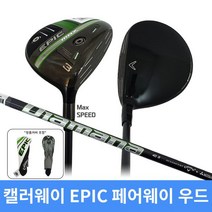 블루넷 캘러웨이 EPIC 페어웨이 우드 MAX SPEED WOOD 에픽, 3번 - Max Diamana 40 R