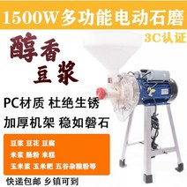 대형분쇄기 제분기 믹서 곡물 산업용 식품 가루 야채, 상업용 1500W 와트 확장 모터