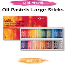 오일파스텔 종이케이스크레용GHT 36색 48색, 오일파스텔종이케이스36색
