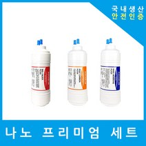 LG정수기필터 호환 WHD54UB1R 프리미엄 전체 세트, (WHD54UB1R)프리미엄 6인치복합단방향3개