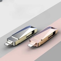 대용량 아이폰외장메모리 USB iPhone 외장하드 초소형 128G, AppleUSB플래시드라이브-Kiste-64G