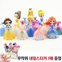 캐보트 프린세스 클립 옷 갈아 입히기 인형, 클립인형24종, 24개, 옵션2-1. 높이 8.5cm