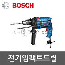 보쉬-5068850 전기임팩드릴/GSB13RE/650W. :daydm