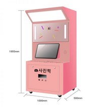 스티커사진기 기계 인쇄 사진기 스티커, 거울이달린스타일