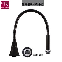 더킹샤워기 싱크대수전/GCO-660/조립부 파이프 칫수 확인요망/자바라 수전/거북목, 1개