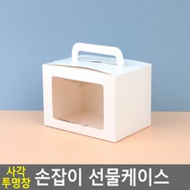 투명 미니 디저트 쿠키박스 과자 선물상자 종이상자, 대 - 화이트