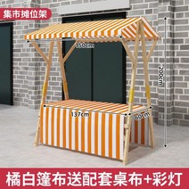 플리마켓 진열대 매대 선반 행사, 접이식 오렌지화이트