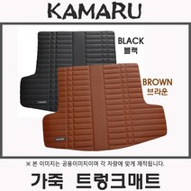 2021년 아우디 Q7시리즈 Q7 [가죽 트렁크매트], 브라운