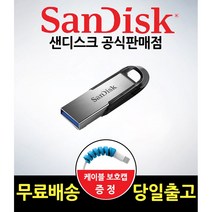샌디스크 울트라 플레어 USB 3.0 SDCZ73 (무료배송+사은품), 16GB