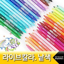 모나미 라이브칼라펜 낱색 1자루, 1개, 20