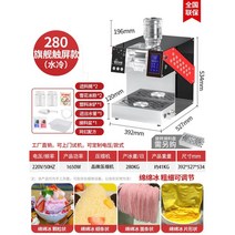 업소용제빙기 눈송이 상업 눈 그물 빨간 우유 기계 팽창 얼음 거품 냄비 가게, 수돗물 이용, D.280LCD터치스크린모델-수냉식