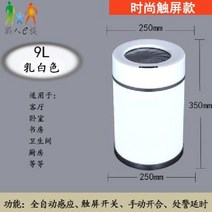 나선형 지능형 유도 쓰레기통 카페 사무실 가정용 자동 화장실 욕실 거실 부엌 침실 휴지통, 2. 스파이럴 퓨어 화이트 9 L