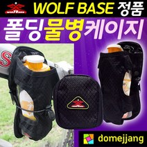 도매짱 (domejjang) 플라이울프 자전거 물통 케이지 물병 거치대 게이지