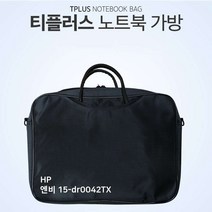 티플러스 HP 엔비 15-dr0042TX 노트북 가방 백 크로스 W6ED3E8