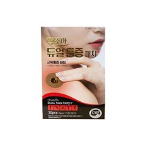 딱조아 듀얼 통증 패치 30매 의료용 자기발생기 근육통완화, 3개