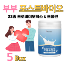프로바이오 프리바이오 신 바이오 포스트 바이오틱스 70대 80대 어르신 노년층 중장년층 할아버지 할머니 유산균 영양 밸런스 4세대 유산균 홈쇼핑 영양제 성분 가격 효능 비교, 5통, 3000mg x 76회 (하루1회)