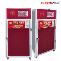 신한일 국산 고추건조기 갈바륨 8채반 식품말리는기계 SHI-80, 상세 참조