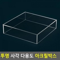 진열대 정리함 아크릴 박스 스탠드 투명 소품 트레이, 상세페이지 참조, 상세페이지 참조