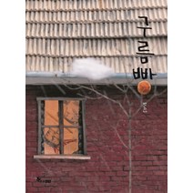 구름빵, 한솔수북
