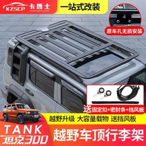 루프렉 보관 루프박스 거치대 자전거 캠핑짐 루프랙, 루프랙 (쇼트 스타일)